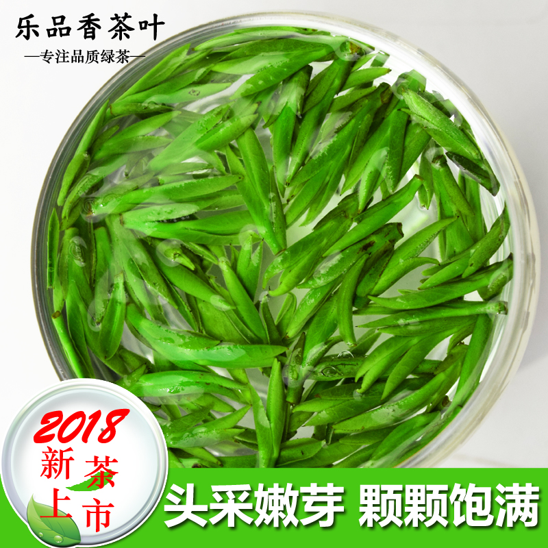 明前特级春季竹叶龙井浓香型250g新茶叶散装毛尖2018四川雀舌绿茶