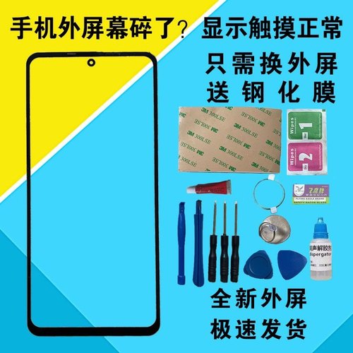适用荣耀play/3/4/4T/4pro/4Tpro/5T/6T/7T手机原装屏幕外屏玻璃 - 封面