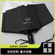 UV雨伞定制logo折叠广告活动礼品伞防紫外线太阳伞遮阳伞