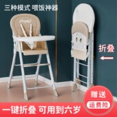 宝宝餐椅可折叠饭店便携式 儿童多功能宝宝吃饭座椅婴儿餐桌座椅子