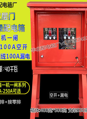 工地双层门成套支架三级箱