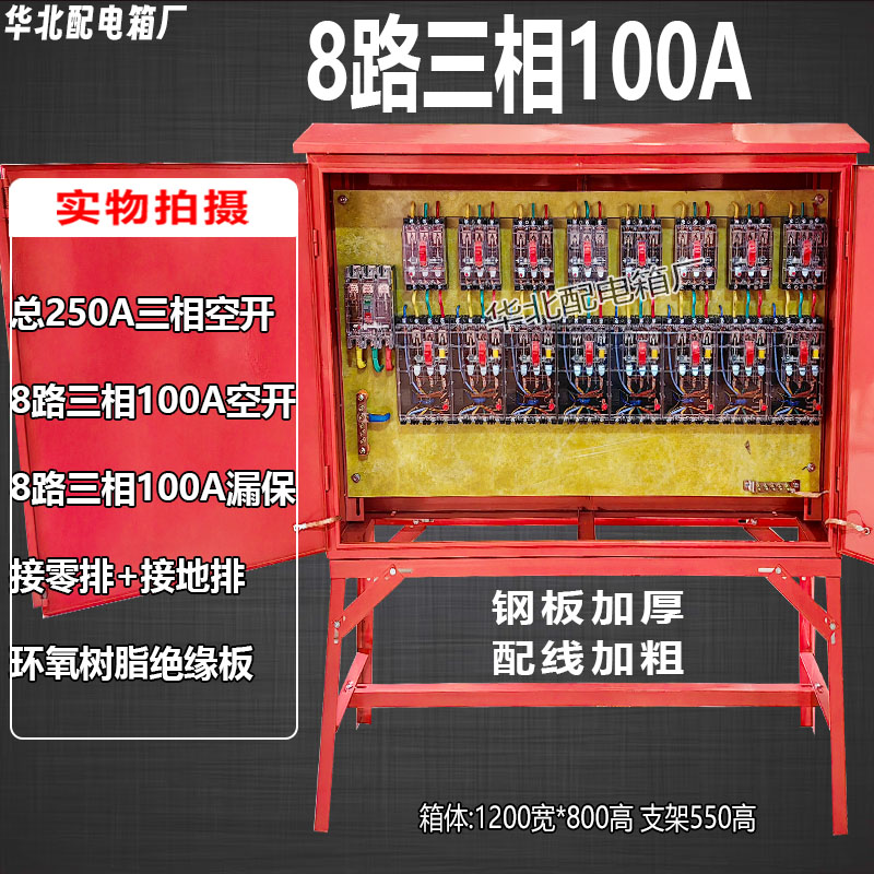 建筑工地标准临时二级配电箱