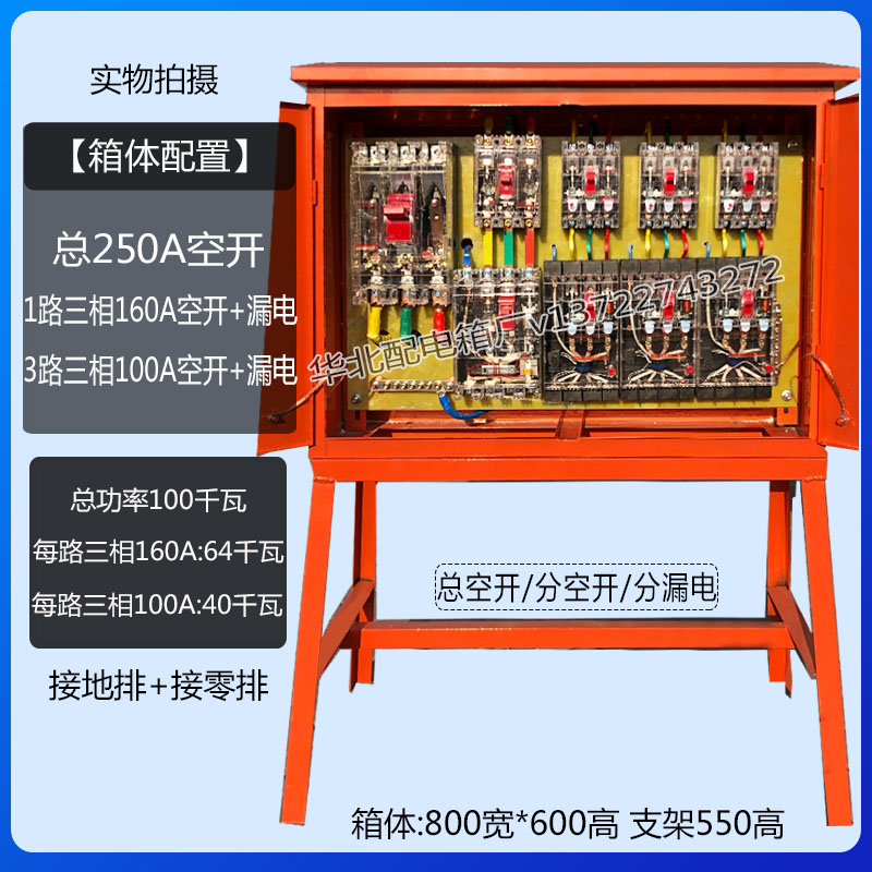 定制建筑工地标准临时二级配电箱总250a分1路160a3路100a室外防雨