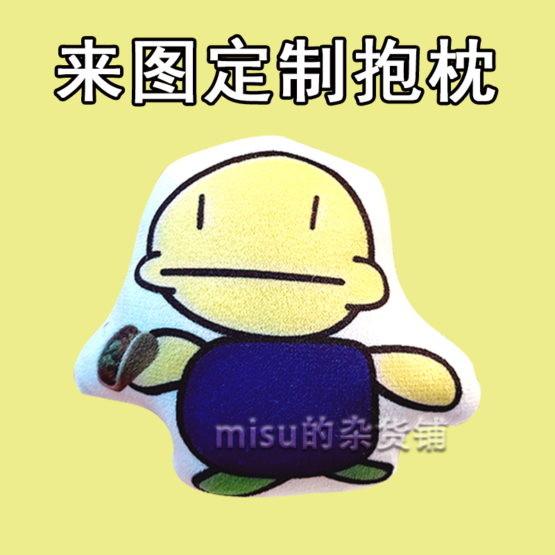 囊囊囊小黄人玩偶roblox游戏周边整活毛绒玩具来图定制抽象抱枕