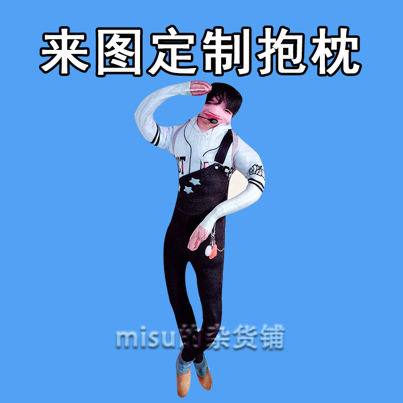 NCT wish咲哉铁丝玩偶来图定制sakuya老鼠干花园搞怪周边抱枕Kpop