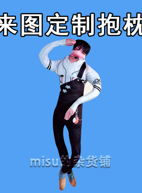 NCT wish咲哉铁丝玩偶来图定制sakuya老鼠干花园搞怪周边抱枕Kpop