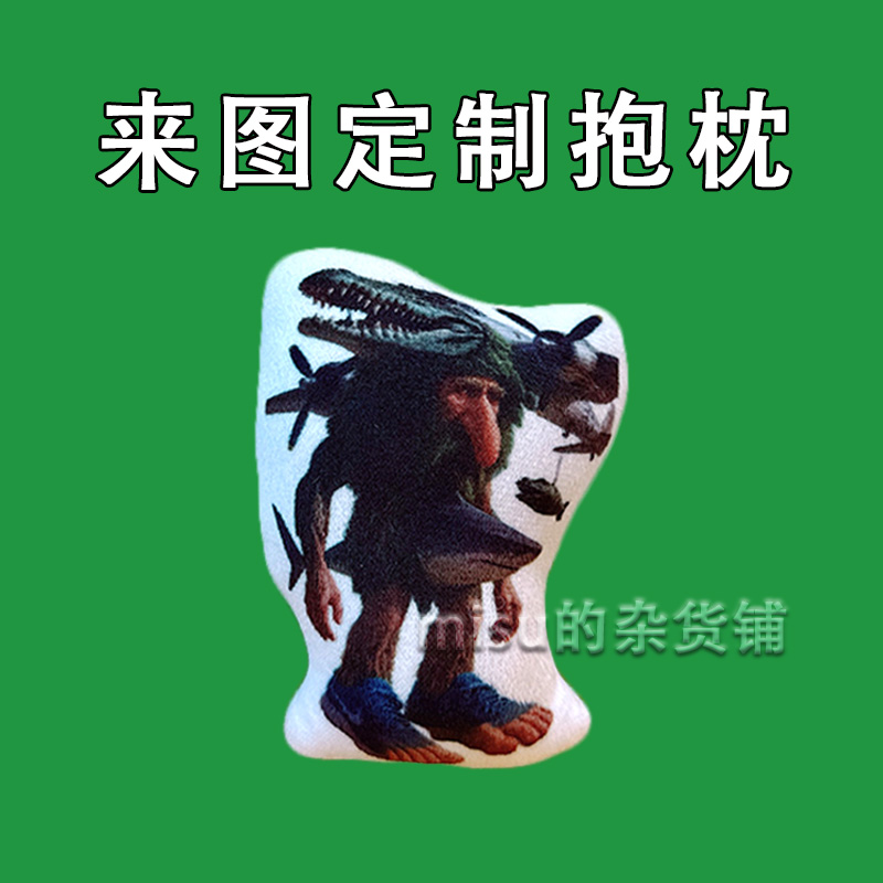 毛绒抱枕填充饱满来图定制