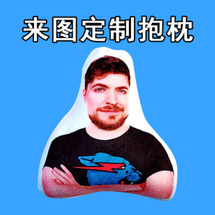 z野兽先生MrBeast表情公仔顶流网红毛绒玩偶定制抽象大头抱枕礼物