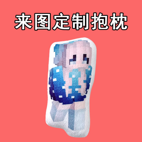 2我的世界MC马洛Marlow玩偶抽象游戏周边毛绒公仔来图定制抱枕