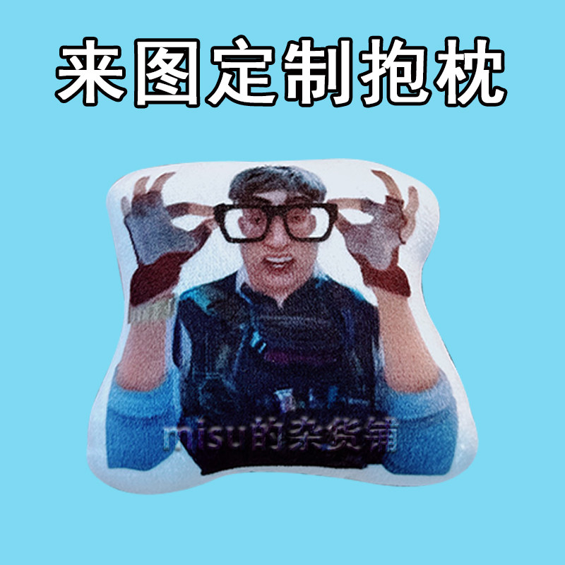比特belike公仔三角洲新干员玩偶沙雕抽象整活玩具来图定制抱枕