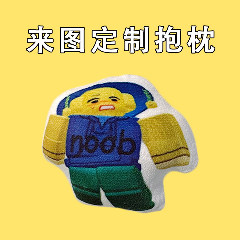 毛绒抱枕填充饱满来图定制