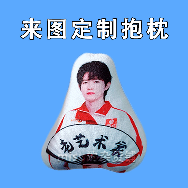 z一诺AG抽象玩偶kpl电竞周边公仔徐必成王者玩具来图定制毛绒抱枕