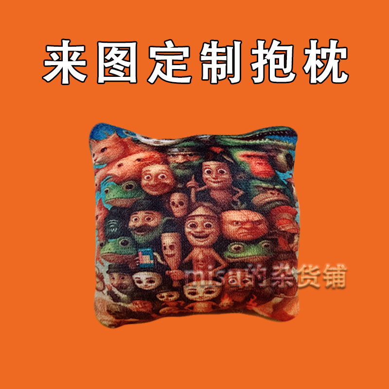 毛绒抱枕填充饱满来图定制