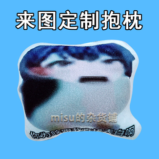 J抽象高松灯企鹅公仔旮旯给木鬼畜mygo周边玩偶来图定制搞怪抱枕