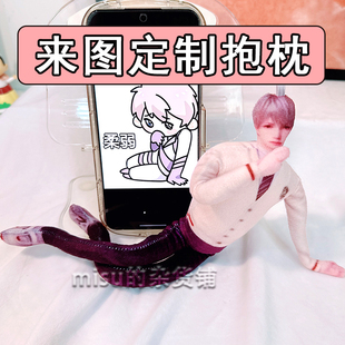 恋与深空沈星回老鼠干来图定制人形抽象玩偶铁丝棉花娃娃龙骨抱枕