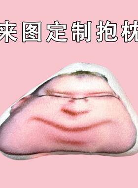 进攻d点恶搞表情包 大家好啊我是BVVD毛绒公仔来图定制暖手抱枕