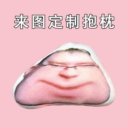 毛绒抱枕填充饱满来图定制