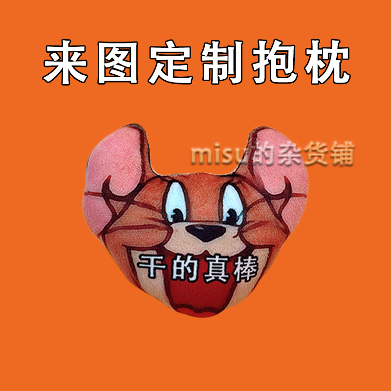 毛绒抱枕填充饱满来图定制