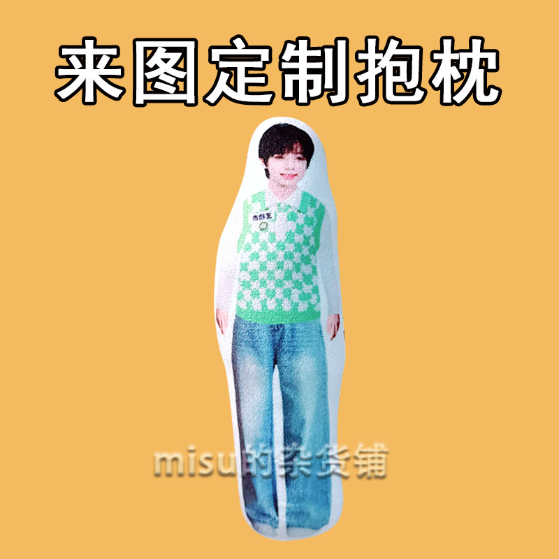 橹橹表情包玩偶王橹杰抽象玩偶周边棉花娃娃来图定制毛绒搞怪抱枕图片