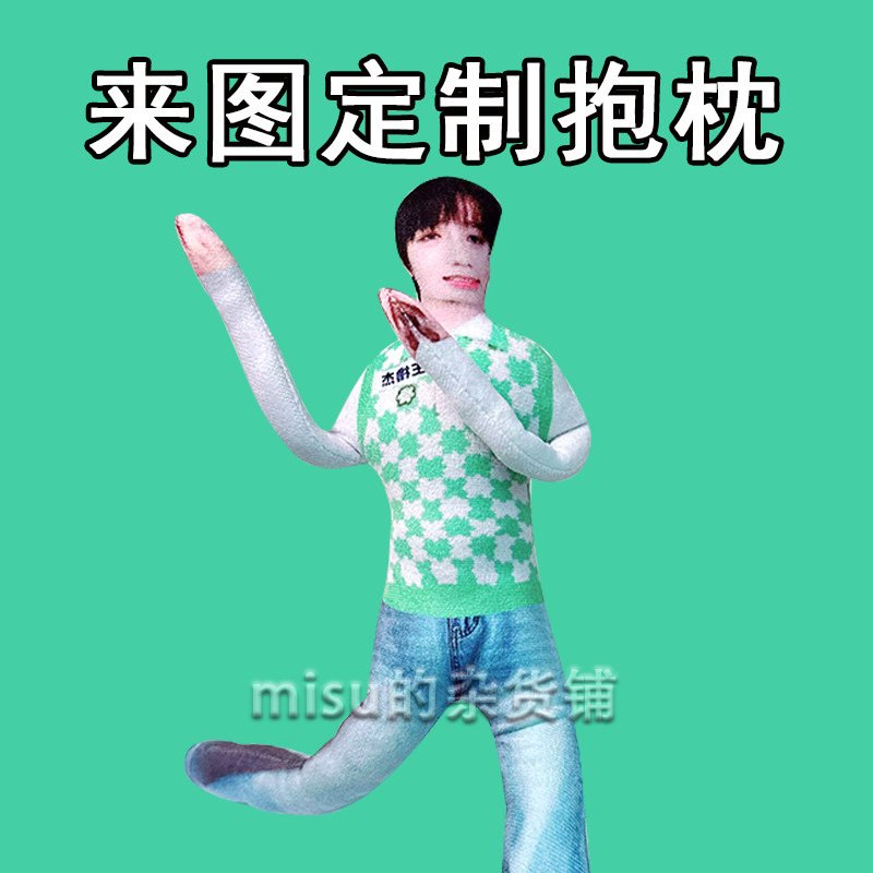 王橹杰老鼠干玩偶橹橹周边人形抱枕可凹造型龙骨棉花娃娃来图定制图片