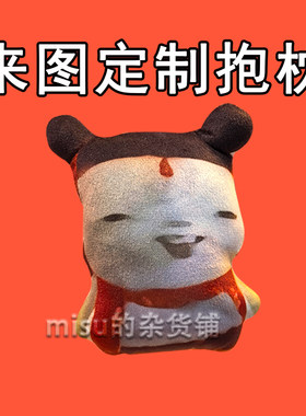 鬼畜胡巴表情包公仔魔丸降世玩偶抽象整活玩具来图定制毛绒抱枕