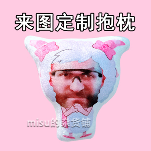 堵桥来抽象公仔乌鲁鲁左堵右桥恶搞玩偶左手右手美抱枕定制羊羊