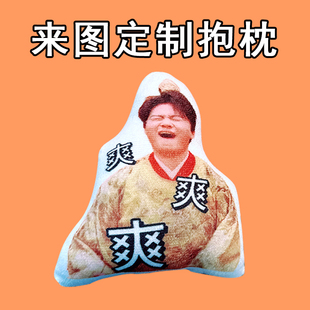 J高越抽象表情包玩偶双高胎搞怪周边喜人奇妙夜公仔来图定制抱枕