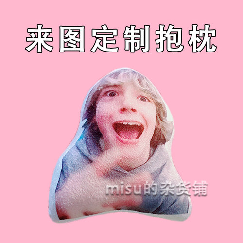 67男孩毛绒周边公仔国外迷因玩偶来图定制搞笑抽象抱枕玩具礼物