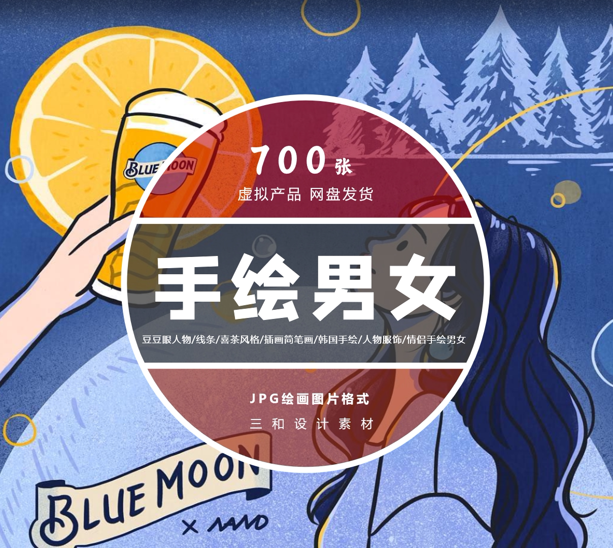 豆豆眼人物线条喜茶风格插画简笔画韩国手绘人物服饰情侣手绘男女