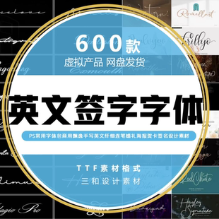 手写英文签字字体包库下载PS/Procreate连笔签名花体字体设计素材