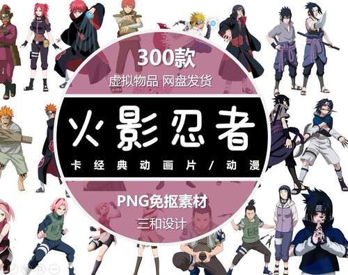 火影忍者同人电脑壁纸动漫插画人物动画设定集PNG高清图片素材库