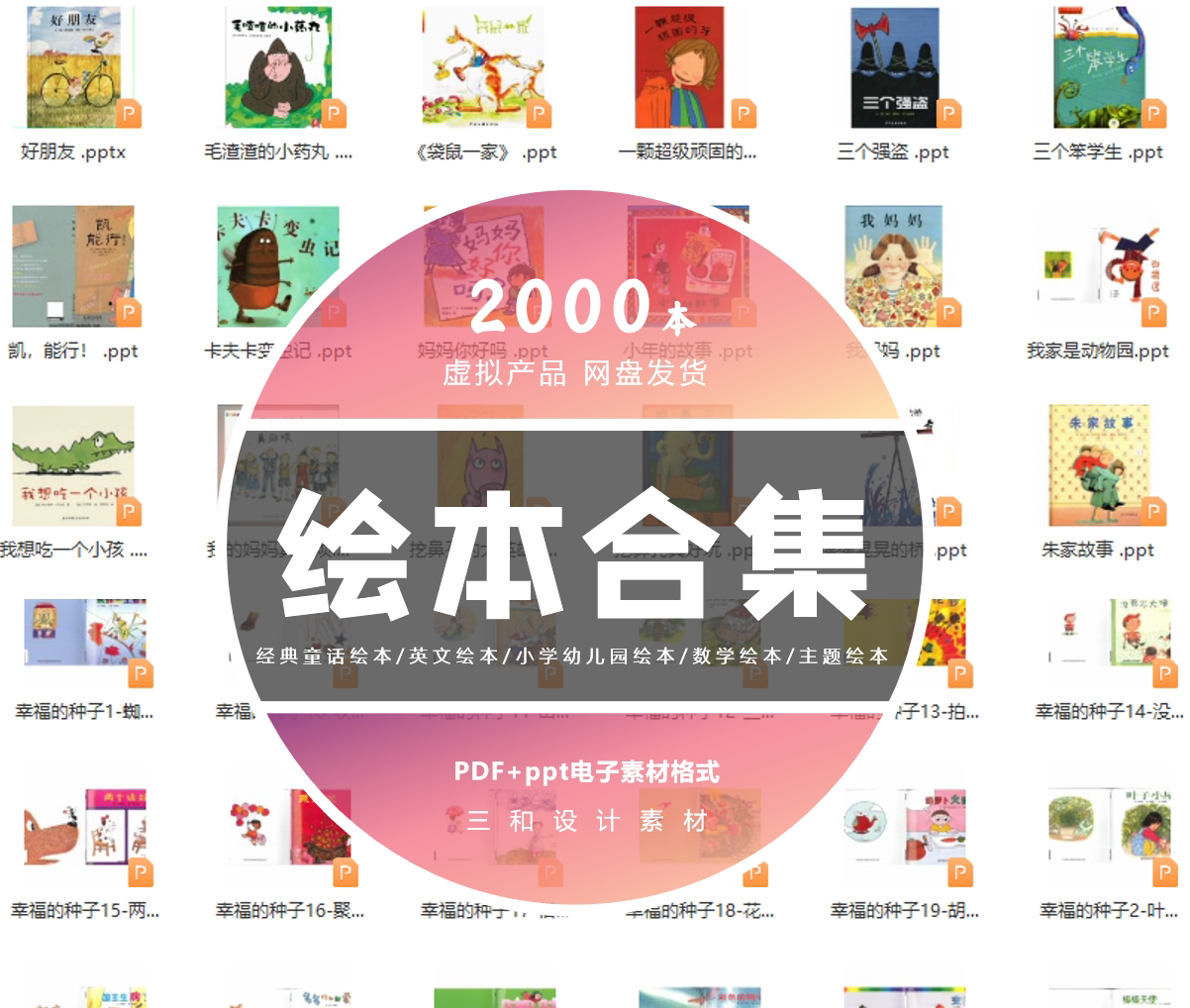 儿童绘本合集中英文故事幼儿园故事小学幼儿园绘本pdf电子素材