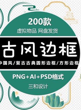 中式古典喜庆古风国潮风花纹传统纹样图案矢量高清png透明背景素