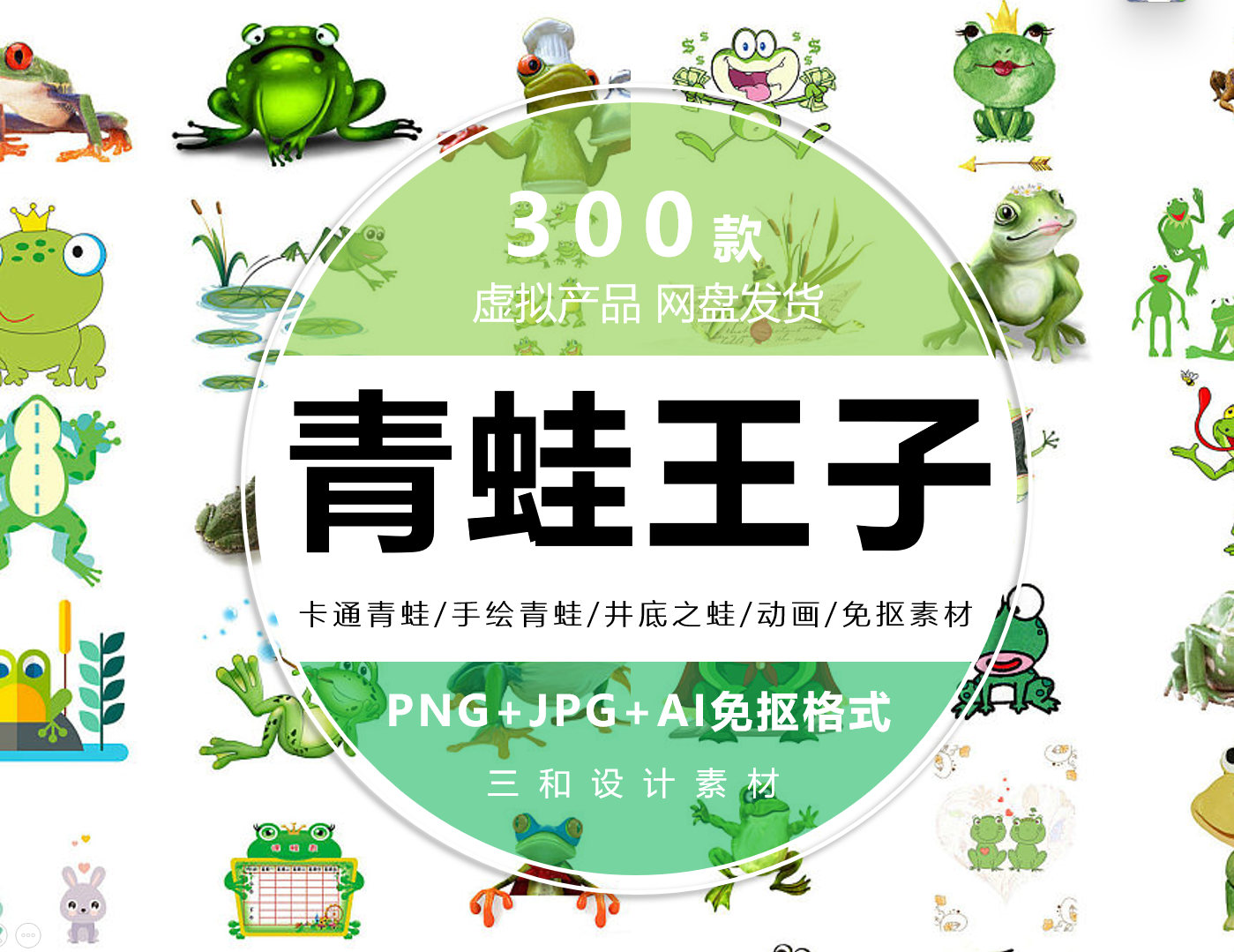手绘青蛙/卡通青蛙/井底之蛙/癞蛤蟆动画小蝌蚪找妈妈png免抠素材