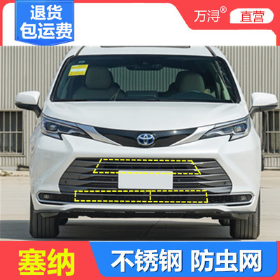 塞纳专用加厚不锈钢防虫网