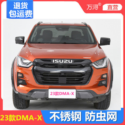 DMA-X专用加厚不锈钢防虫网