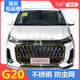 ES防虫网水箱保护网防尘砂石柳杨毛絮改装 专用于23款 大通G20PLUS