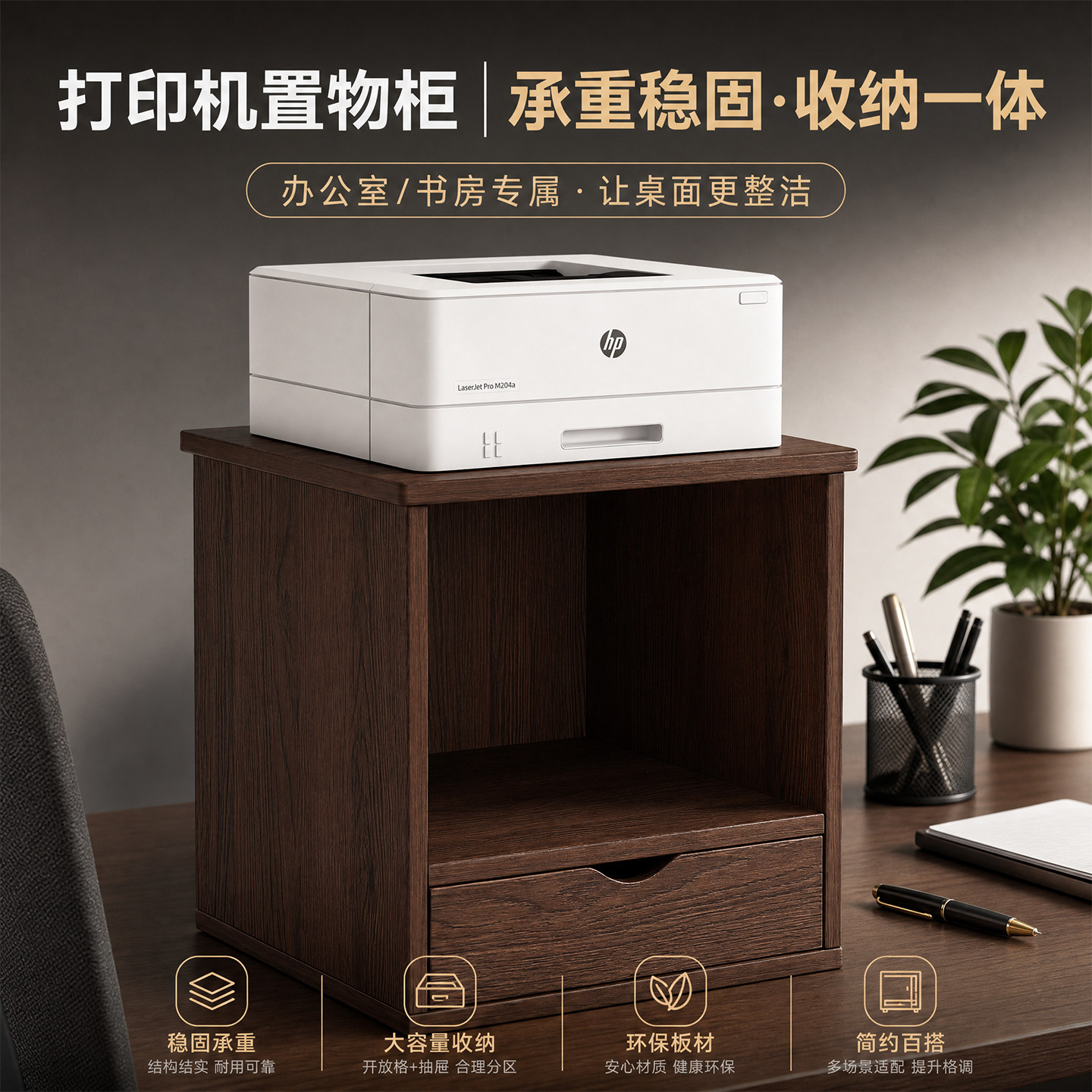 木质稳固承重桌面打印机架大容量图片