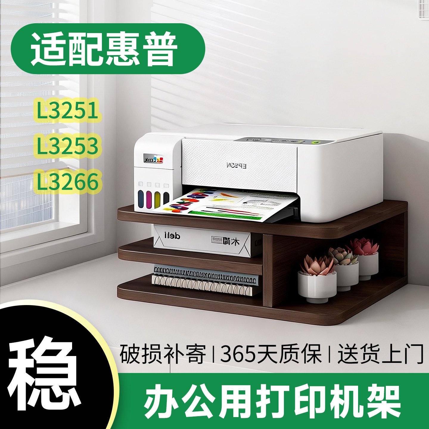 办公用打印机架L3251/3253/3266专用新款工业风无甲醛收纳置物架,收纳整理,整理架/置物架/收纳架,淘宝优惠券,粉丝福利购,淘宝优惠卷