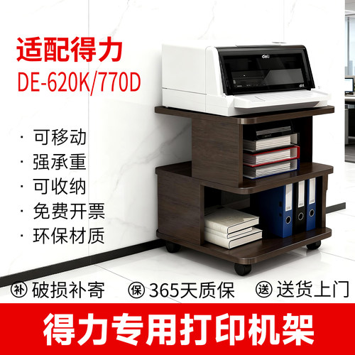 工业风|多层易安装收纳打印机架