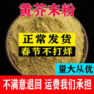 现磨黄芥末粉500g包邮荆芥籽子粒食用芥粉现磨芥菜籽干纯芥未茉面