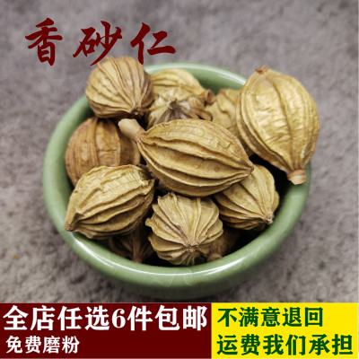 包邮大料50克沙仁八角桂皮香砂