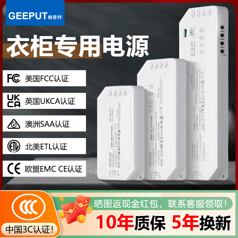 3C认证CCC衣橱柜专用电源12V24V杜邦接口led酒柜灯感应开关变压器