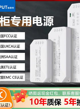 3C认证CCC衣橱柜专用电源12V24V杜邦接口led酒柜灯感应开关变压器