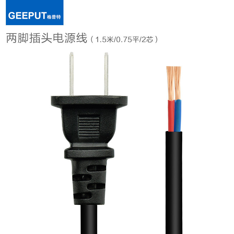 国标纯铜带插头二芯两芯电源线