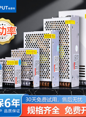 LED开关电源12v灯带灯条灯箱5A10A20A30A电源变压器220V转12V直流