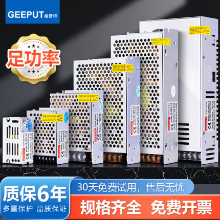 LED开关电源12v灯带灯条灯箱5A10A20A30A电源变压器220V转12V直流