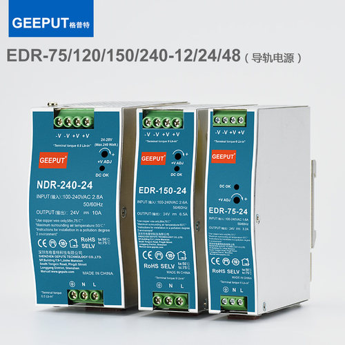 EDR导轨式开关电源EDR-150-12卡轨轨道式12V150W电源变压器