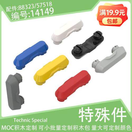 14149大履带橡胶1x3防滑条88323/57518小颗粒积木配件零件科技MOC