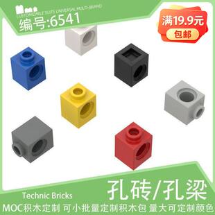 6541孔梁1x1凸点带1孔砖梁方砖小颗粒积木配件科教科技件零件散件